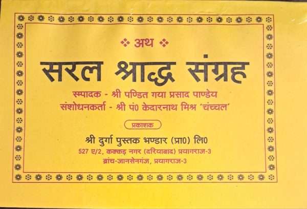 shradh book shraadh book in hindi