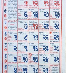 Ganesh Aapa Calendar Year 2025 | Chhota (Small Size Calendar | Hindi | Ganesh Aapa